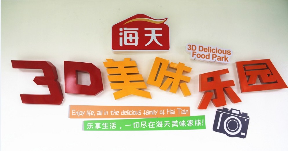 3D美味乐园